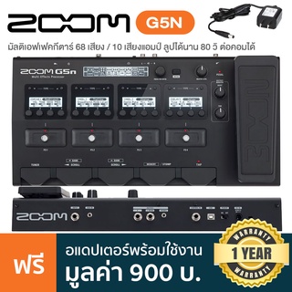 Zoom G5N Multi Effects มัลติเอฟเฟคกีตาร์ มี 68 เสียงเอฟเฟค / 10 เสียงแอมป์ ลูปได้นาน 80 วิ ต่อคอมได้ + แถมฟรี Cubase LE &amp; Adapter ** ประกันศูนย์ 1 ปี **