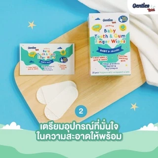 [1แถม1] Gentles Tots - ผ้าเช็ดฟันเด็กแบบปลอกนิ้ว ทำความสะอาดเหงือก ลิ้น ฟัน กระพุ้งเเก้ม BabyFingerWipes (1กล่อง25ซอง)