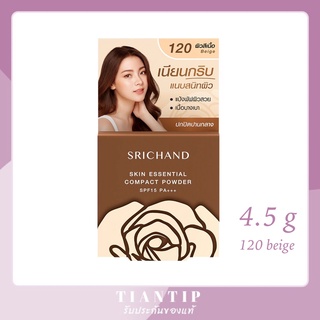 SRICHAND ศรีจันทร์ สกิน เอสเซ็นเชียล คอมแพ็ค พาวเดอร์ SPF15 PA+++ 4.5ก. 120 เบจ