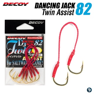 เบ็ด DECOY DANCING JACK TWIN ASSIST