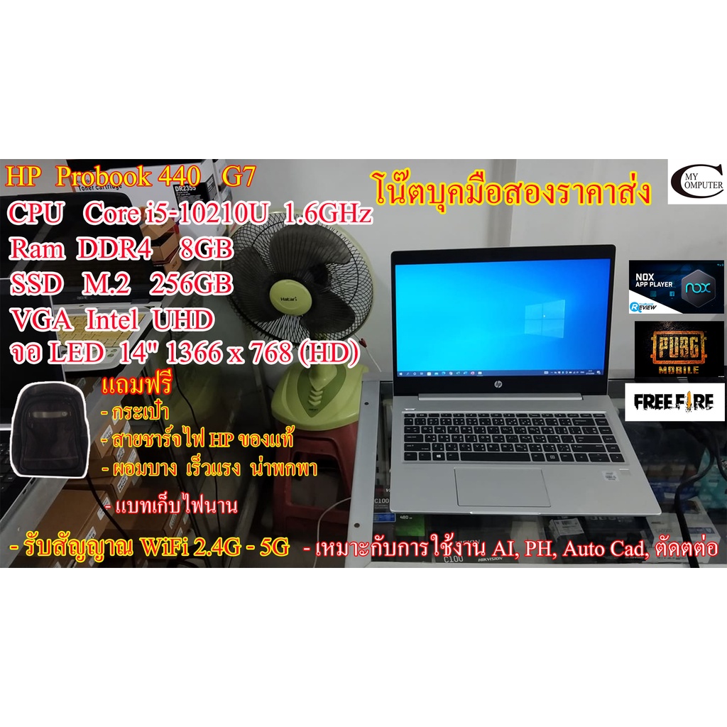 โน๊ตบุคมือสอง HP Probook 440 G7//Corei5-10210U  1.60GH/ Ram DDR4 8GB/ SSD 256GB เล่นเกม//ตัดต่อ//กรา