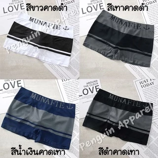 [โปรสินค้าใหม่] MNF-31 กางเกงในชาย ทรงบอกเซอร์ ผ้านิ่มบางใส่สบาย ยืดได้เยอะ สำหรับเอว 28-40 นิ้ว ไม่มีถุงแยกชิ้น
