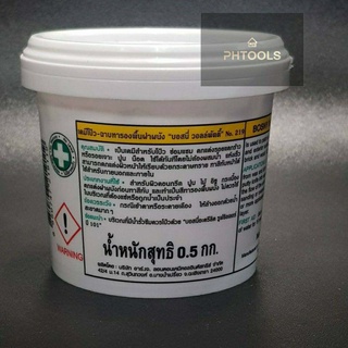 วอลล์พัตตี้ BOSNY B219 เคมีโป้ว ซ่อมแซม ตกแต่งรอยแตกร้าว รอยเจาะปูน ขนาด 0.5 Kg