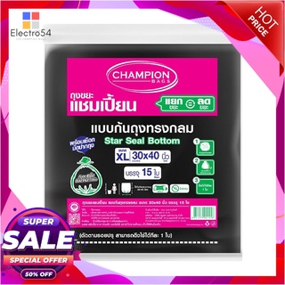 🔥*พร้อมส่ง*🔥 CHAMPION ถุงขยะย่อยสลาย Degradable ขนาด 30 x 50 นิ้ว (แพ็ค 15 ใบ)