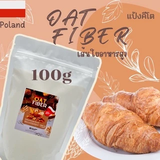 โอ๊ตไฟเบอร์ (Oat Fiber) keto นำเข้าจาก Poland