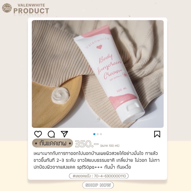 1แถม1 🔥 กันแดดเทพ กันแดดวาเลนไวท์แถมอโรเวร่ามินิ❗️ส่งฟรี❗️ - รูปที่ 4