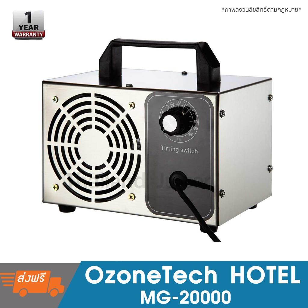 เครื่องอบโอโซนเชิงพาณอชย์ สำหรับโรงแรมรุ่น OzoneTech HOTEL MG-20000 ผลิตโอโซนสูงถึง  20,000  มิลลิกรัมต่อชั่วโมง