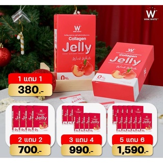 Wink White Collagen Jellyดับเบิ้ลยู คอลลาเจน เจลลี่ (1กล่องมี 5ซอง) เจลลี่คอลลาเจน รสพีช เคี้ยวอร่อย พกพาสะดวก ทานง่าย