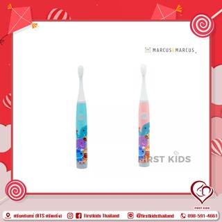 Marcus &amp; Marcus Sonic Toothbrush แปรงสีฟันไฟฟ้าสำหรับเด็ก#firstkids#ของใช้เด็ก#ของเตรียมคลอด