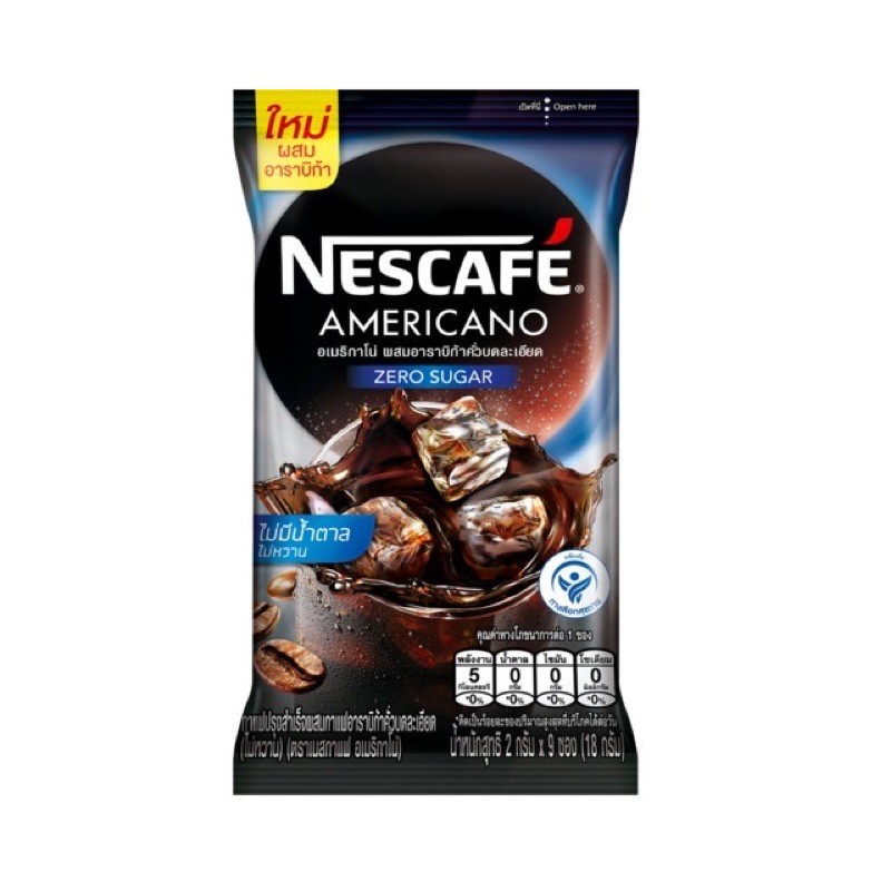 NESCAFE Americano Zero Sugar เนสกาแฟ อเมริกาโน่ สูครไม่มีน้ำตาลทราย แพ็ค 9ซอง (18กรัม
