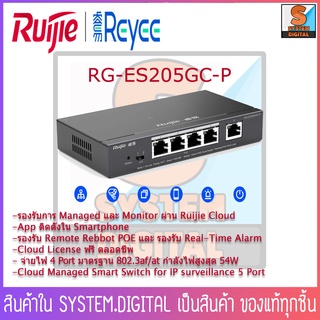 POE Switch 5 Port ยี่ห้อ Reyee รุ่น RG-ES205GC-P Cloud Managed Smart จ่ายไฟ 4 Port กำลังไฟสูงสุด 54W