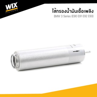 WIX ไส้กรองน้ำมันเชื้อเพลิง BMW 3 Series (E90 E91 E92 E93) บีเอ็มดับบิว 3 ซีรีย์ WF8365 udomauto