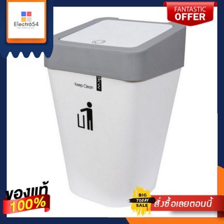 ถังขยะ เหลี่ยม ฝากดสปริง 11L ขาวฝาเทาGarbage bin square, spring lid 11L, white with gray lid