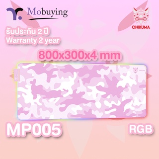 รับประกันสินค้า 2 ปี Onikuma MP005 Gaming Mousepad Size 800x300x4mm แผ่นรองเมาส์ แผ่นรองเมาส์เกมมิ่ง แผ่นรองเมาส์สีชมพู