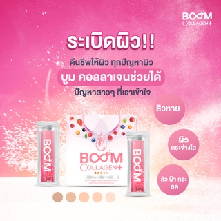 BOOM Collagen คอลลาเจน พรีเมียม อาหารเสริม ผิวหน้าเนียน ให้ผิวขาว ผิวอมชมพู บำรุงผิวหน้า  บำรุงผม บำรุงผิว ต้านริ้วรอย