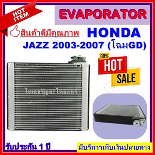 EVAPORATOR HONDA JAZZ 2003-2007 คอยล์เย็น ฮอนด้า แจ๊ส(โฉมGD) เครื่อง Idsi,Vtec