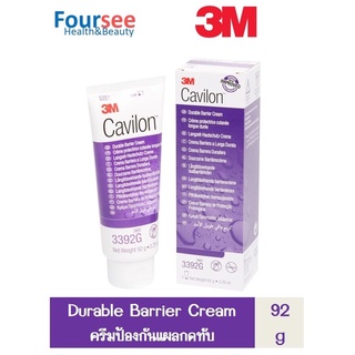 3M CAVILON CREAM 92 กรัม ครีมชนิดเข้มข้น ทาแผลกดทับ