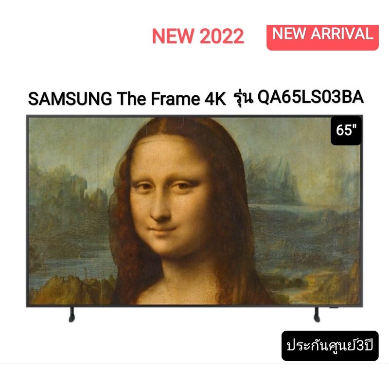 SAMSUNG The Frame 4K Smart TV 65LS03B 65" รุ่น QA65LS03BAKXXT