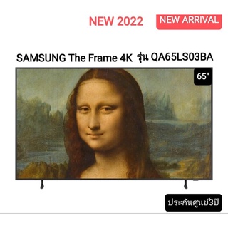 SAMSUNG The Frame 4K Smart TV 65LS03B 65" รุ่น QA65LS03BAKXXT