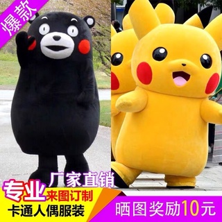 Puppet Cartoon เสื้อผ้ากิจกรรมสำหรับผู้ใหญ่ประสิทธิภาพการทำงานของ Pikachu Props เสื้อผ้าสมรรถนะ