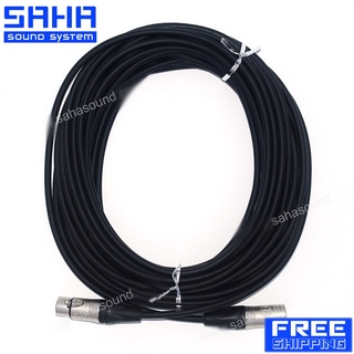 สายสัญญาณ XLR หัว-ท้าย (M-F) ยาว 10 เมตร  sahasound - สหซาวด์