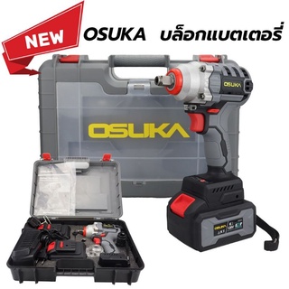 OSUKA  บล็อกแบตเตอรี่ไร้สายไร้แปลงถ่าน 128V (สีเทา)​ รุ่น OSID-520