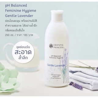 พร้อมส่ง✅ น้ำยาทำความสะอาดจุดซ่อนเร้น Oriental Princess PH Balanced Feminine Hygiene 250 ml