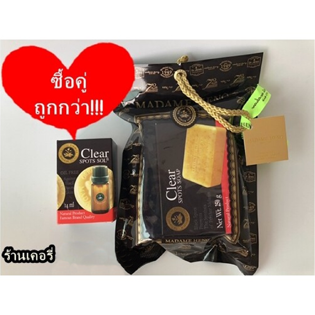 แพ็คคู่ มาดามเฮง เคลียร์สปอต 250g. + โซลูชั่น 14 มล