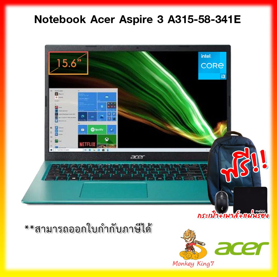 Notebook Acer (โน๊ตบุ๊ค) Aspire A315-58-341E Core i3-1115G4/4GB/512GB/15.6"/indows 10 Home (64bit) By MonkeyKing7