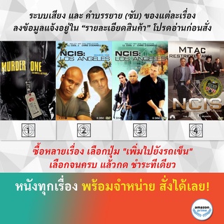 DVD ดีวีดี ซีรี่ย์ Murder One Season 1 NCIS Los Angeles Season 1 NCIS Los Angeles Season 2 NCIS Season 1