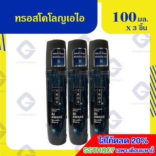 ทรอส โคโลญเอไป 100 มล x 3 ชิ้น สีดำ 78851989024409