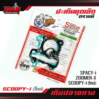 ปะเก็นชุดบน ชุดเล็ก HONDA / Scoopy-i(ใหม่) / Zoomer-X / Spacy-i / ตราหมี