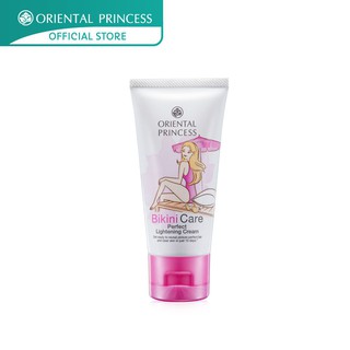 ☑✆Oriental Princess Bikini Care Perfect Lightening Cream 50g.