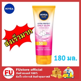 FUstore_[180ml.] NIVEA SUN SPF 50 PA+++ นีเวีย ซัน บอดี้ เซรั่ม ไวท์เทนนิ่ง ครีมกันแดด ผิวขาวใส ครีมทาผิวขาว