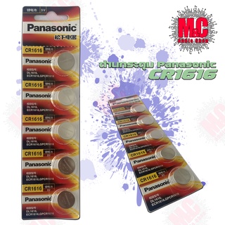 ถ่านกระดุม Panasonic CR1616 1 แผง 5 ก้อน 3V Lithium Button Cell Battery แท้100%