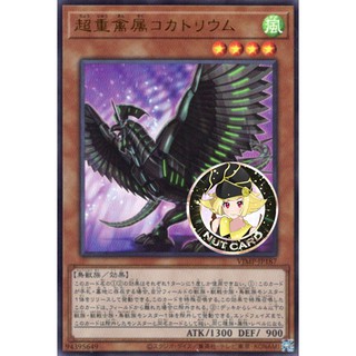 [Yugioh] VJMP-JP187 Cockathorium, the Superheavy Shining Soarer