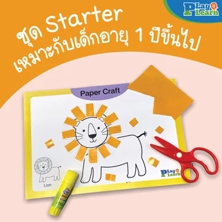 Play Plearn Kid ชุดกระดาษตัดแปะพร้อมกาวและกรรไกรไม่บาดมือ SET Paper Craft