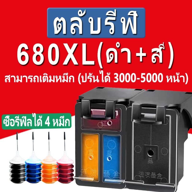 HP 680 ตลับหมึก HP680 หมึก HP680XL ตลับหมึกรีฟิลเข้ากันได้สำหรับ hp 1115 1118 2135 2138 4538 4678 26