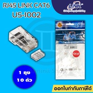 หัวแลนตัวผู้ LINK ร่น US-1002 (ถุง 10 ตัว) LINK RJ45 CAT6