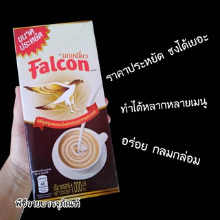 นมฟลอคอล นมนกเหยี่ยว นมfalcon แบบกล่อง1000มล.