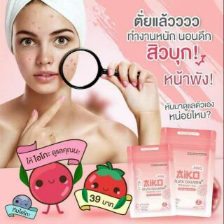 Aiko กลูต้าคอลลาเจน gluta collagen