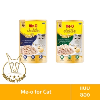 [MALETKHAO] Me-O (มี-โอ) Delite แบบซอง อาหารเปียกสำหรับแมวแก่ ขนาด 70 กรัม