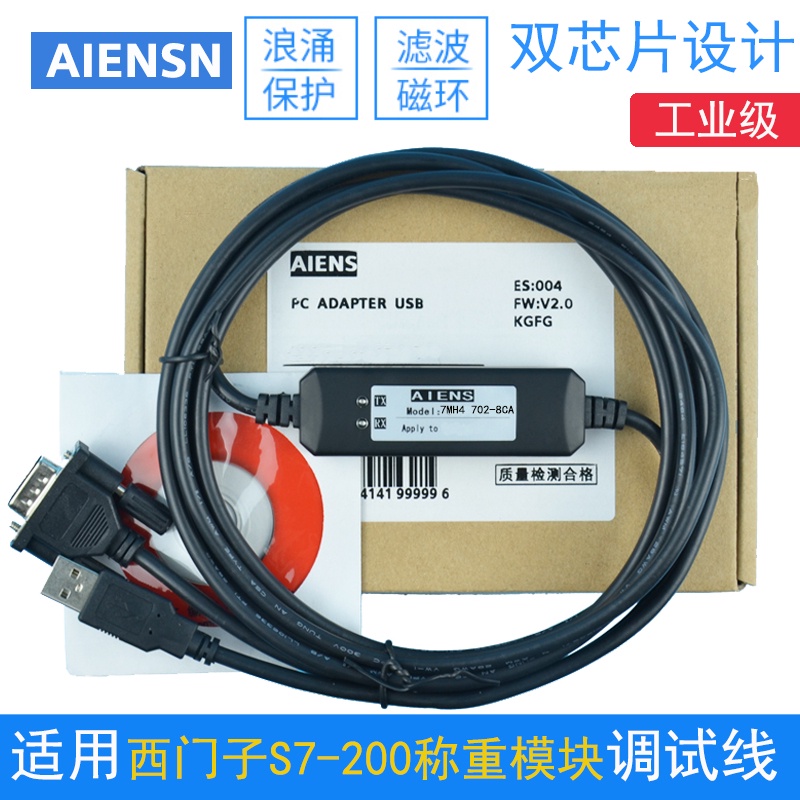 เหมาะสําหรับ AIWAREX MS Siemens โมดูลชั่งน้ําหนักสายการระบาดข้อมูล USB สายดาวน์โหลด 7MH4 702-8CA