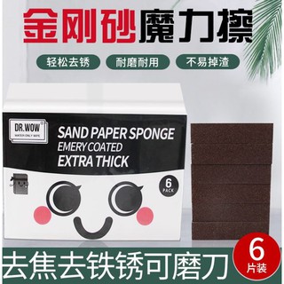 Rust remover sponge ฟองน้ำขจัดคราบหนักคราบสนิม