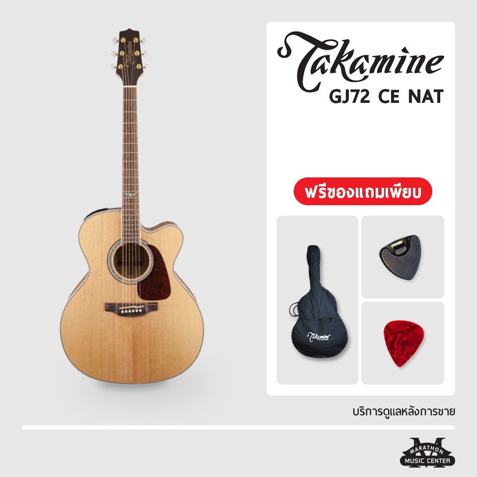 กีตาร์โปร่งไฟฟ้า Takamine รุ่น GJ72CE G-Series ทรง Jumbo แบบ Cutaway