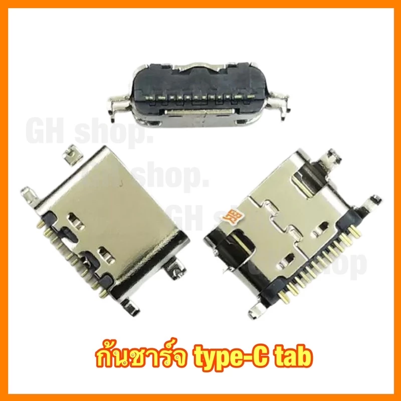 ตูดชาร์จ ก้นชาร์จ ตูดชาร์จเปล่า tab หัว type-C 12ขา 12pin
