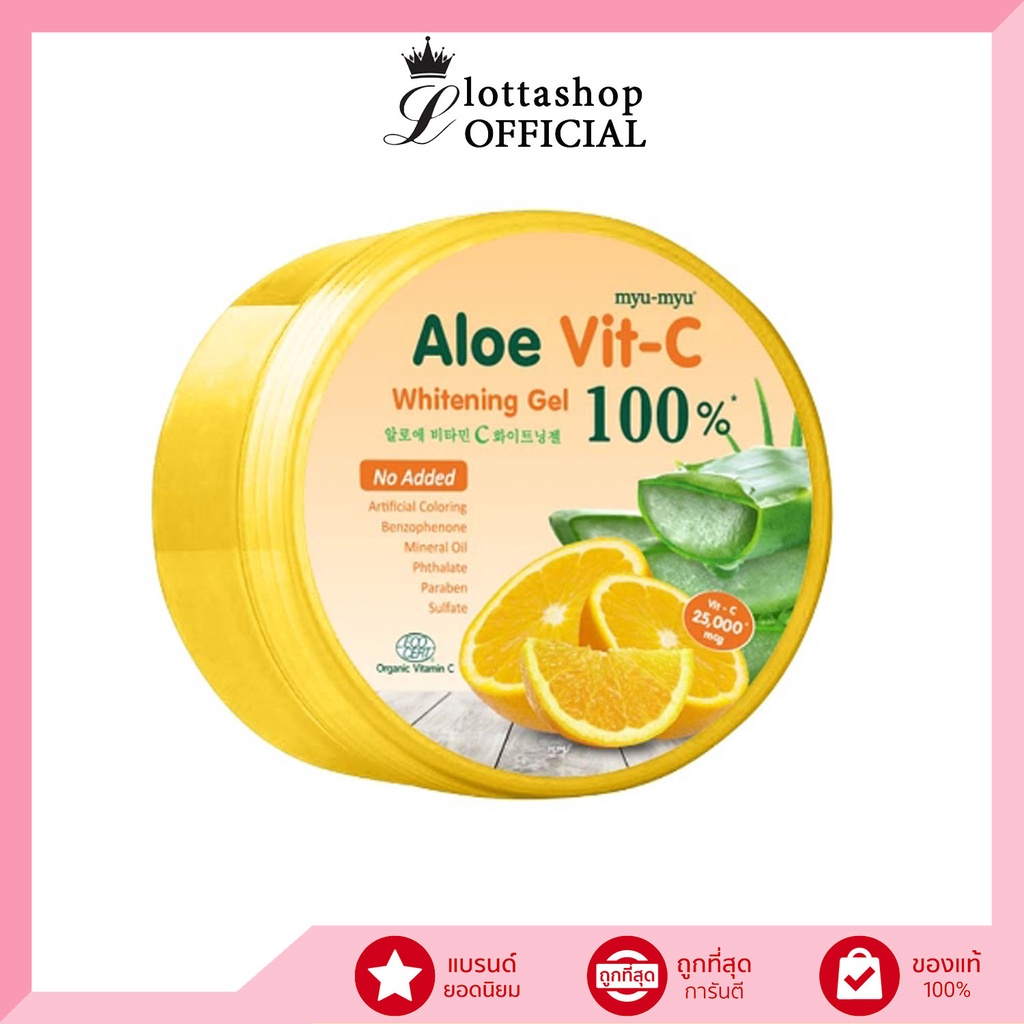 MYU-MYU ALOE VIT-C WHITENING GEL 300กรัม มิว-มิว อะโล วิตซี ไวท์เทนนิ่ง เจล