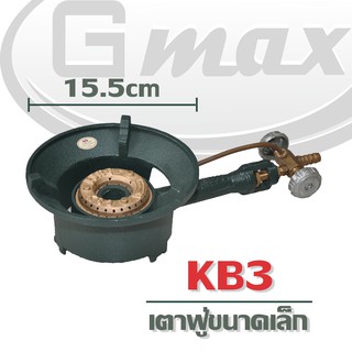 Gmax เตา KB3VG (พร้อมวาล์วทองเหลือง) เตาฟู่ขนาดเล็ก ขนมฝักบัว ขนมถังแตก กุ้งอบวุ้นเส้น