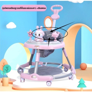 รถหัดเดินเด็ก baby walker รถฝึกเดินสำหรับเด็ก ป้องกันขาโก่ง ปรับได้ พับเก็บ พร้อมเสียงดนตรี + ของเล่น ​6-18 เดือน บเด็กอ