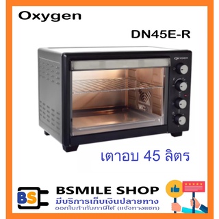 OXYGEN เตาอบไฟฟ้า 45 ลิตร DN45E-R มีพัดลม